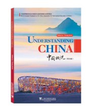 book Understanding China