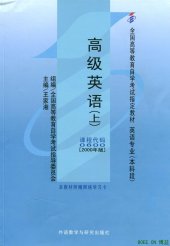 book 高级英语（上）