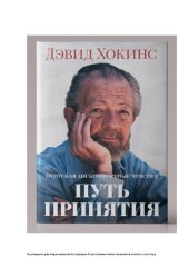 book Отпуская дискомфортные чувства: Путь принятия