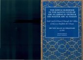 book The Subtle Blessings in the Saintly Lives of Abu al Abbas al Mursi - Kitab Lataif al Minan English