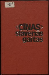 book «Cīņas» slavenās gaitas