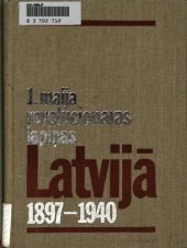 book 1. maija revolucionārās lapiņas Latvijā 1897—1940