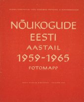 book Nõukogude Eesti aastail 1959—1965: fotomapp