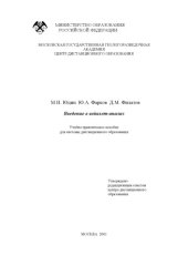 book Введение в вейвлет-анализ: Учебно-практическое пособие