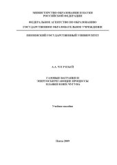 book Газовые вагранки и энергосберегающие процессы плавки в них чугуна: Учебное пособие