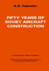 book Fifty Years Of Soviet Aircraft Cosntruction