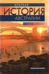 book Краткая история Австралии