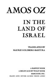 book In the Land of Israel: Essays