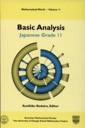 book Basic Analysis: Japanese Grade 11 (Mathematical World, V. 11)