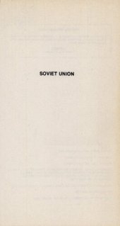 book Fodor's Soviet Union 1982