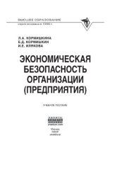 book Защита информации