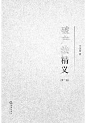 book 破产法精义