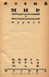 book Новый Мир