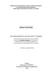 book Ноксология: учебное пособие для студентов, обучающихся по программе бакалавриата по всем техническим направлениям подготовки