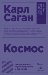 book Космос