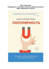 book Популярность