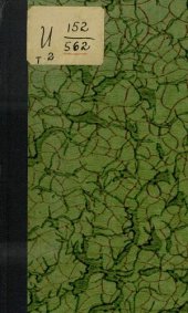 book История государства Польского. Том II