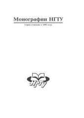 book Актуальные вопросы проведения анализа состояния конкуренции на товарных рынках (методологический комментарий)