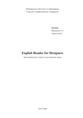 book English Reader for Designers: Хрестоматия для чтения по английскому языку
