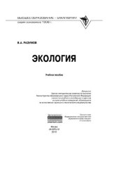 book Экология