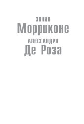 book В погоне за звуком