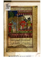 book A newly discovered Tuti-Nama and the continuity of the Indian tradition of manuscript painting