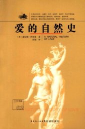 book 爱的自然史