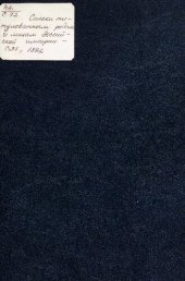 book Списки титулованным родам и лицам Российской Империи