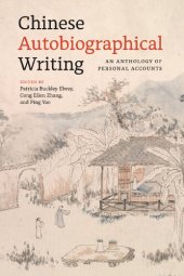 book Chinese Autobiographical Writing: An Anthology of Personal Accounts