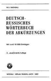 book Немецко-русский словарь сокращений