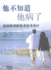 book 他不知道他病了：协助精神障碍者接受治疗