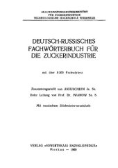 book Немецко-русский словарь по сахарной промышленности