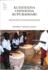 book Kudzidzisa ChiShona Kupuraimari: Mudonzvo wemudzidzisi