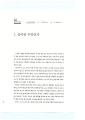 book 대학 글쓰기의 이해