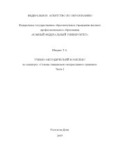 book Основы танцевально-экспрессивного тренинга: Учебно-методический комплекс по спецкурсу. Часть I