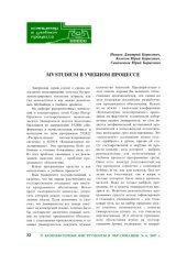 book МvStudium в учебном процессе