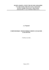 book Математическое моделирование при неодинаковом количестве уровней факторов на языках Бейсик и Турбо Паскаль: Учебное пособие