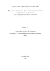 book Основы танцевально-экспрессивного тренинга: Учебно-методический комплекс по спецкурсу. Часть II