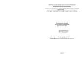book Анализ хозяйственной деятельности: Методические указания по проведению практических работ