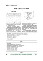 book Языки и грамматики