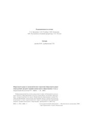 book Образовательные и экономические стратегии образовательных учреждений среднего профессионального образования: Информационный бюллетень