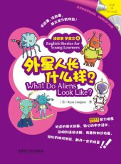 book 外星人长什么样？(读故事 学英文)(图文版) (English Stories for Young Learners: What Do Aliens Look Like?)