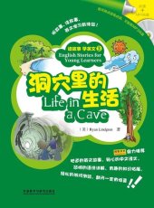 book 洞穴里的生活(读故事 学英文)(图文版) (English Stories for Young Learners: Life in a Cave )