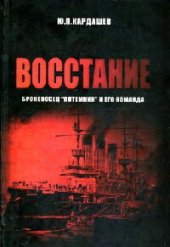 book Образование в жерновах антисоциальной политики