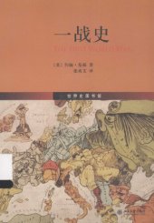 book 一战史