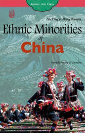 book Ethnic Minorities of China (民族之旅)