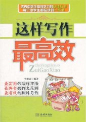 book 这样学习最高效