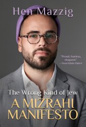 book The Wrong Kind of Jew: A Mizrahi Manifesto