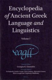 book Encyclopedia of Ancient Greek Language and Linguistics, 3 vol.