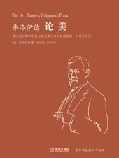 book 弗洛伊德论美